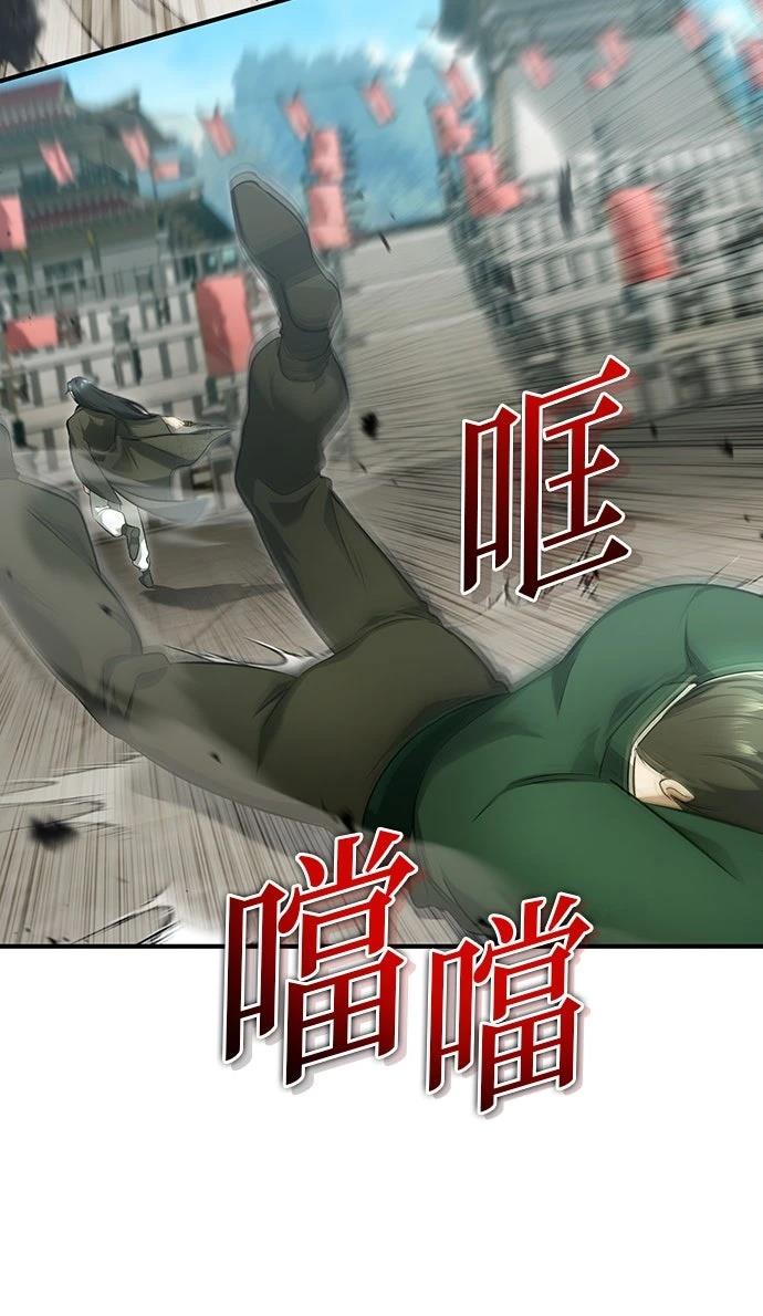 🍲重生者的退休生活 第77话 第36页