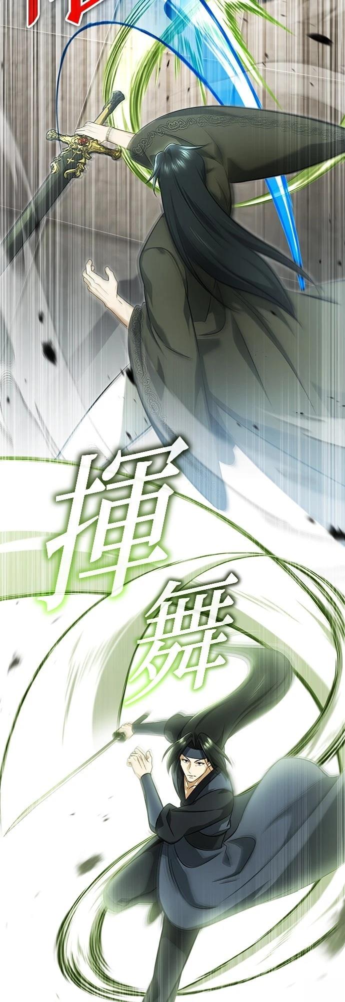 🍲重生者的退休生活 第77话 第46页