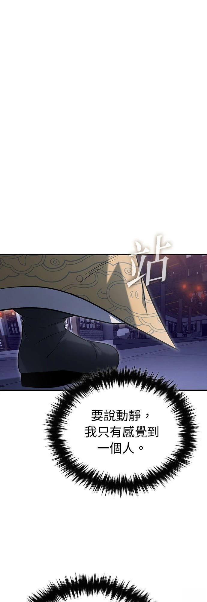 🍲重生者的退休生活 第79话 第1页