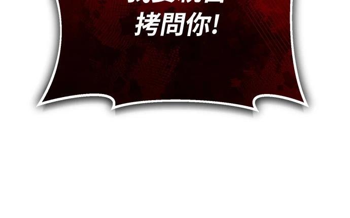 🍲重生者的退休生活 第79话 第15页
