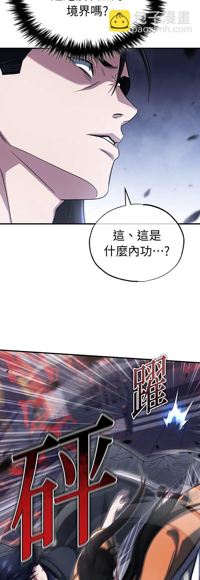 🍲重生者的退休生活 第79话 第31页
