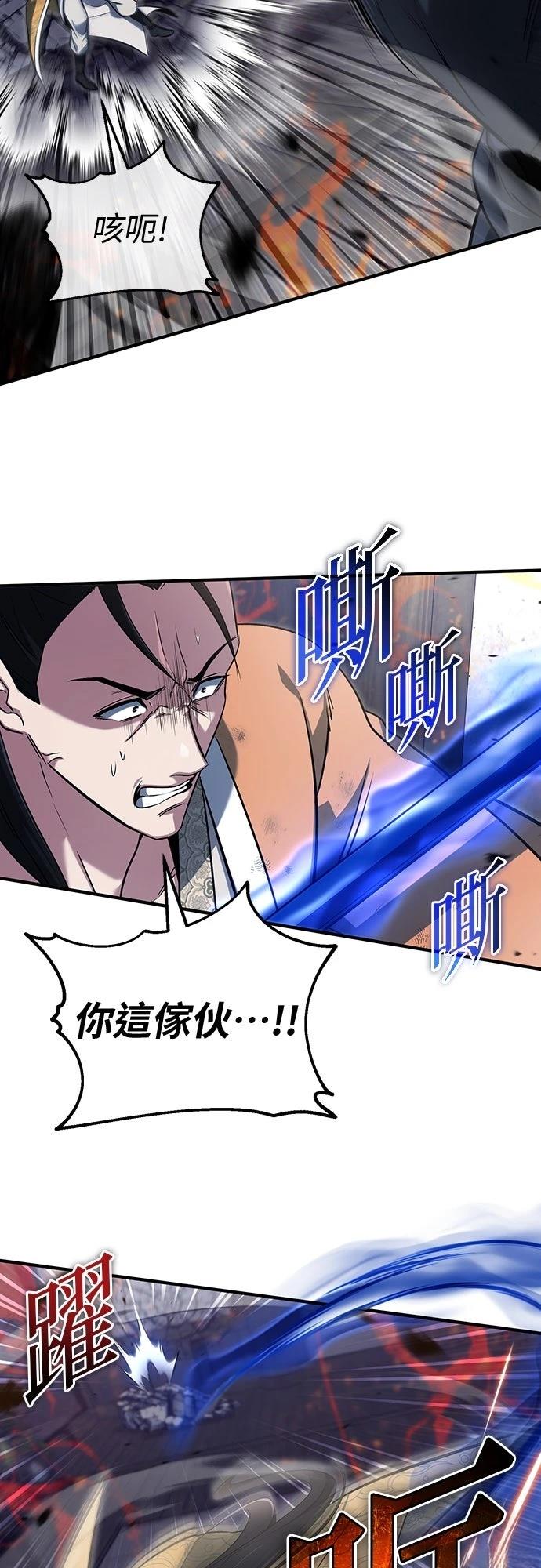 🍲重生者的退休生活 第79话 第33页