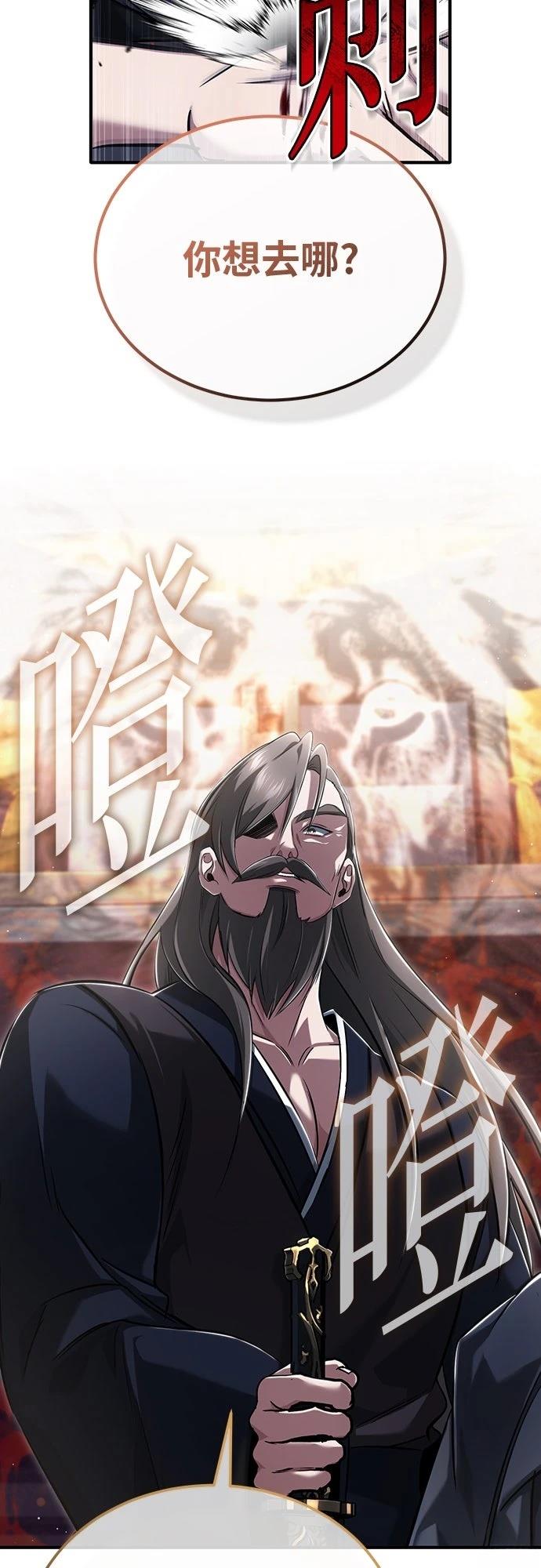 🍲重生者的退休生活 第79话 第41页