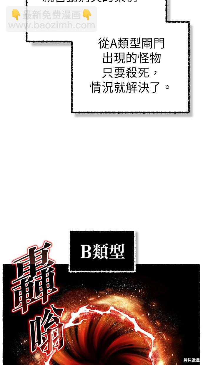 🍲重生者的退休生活 第9话 第34页