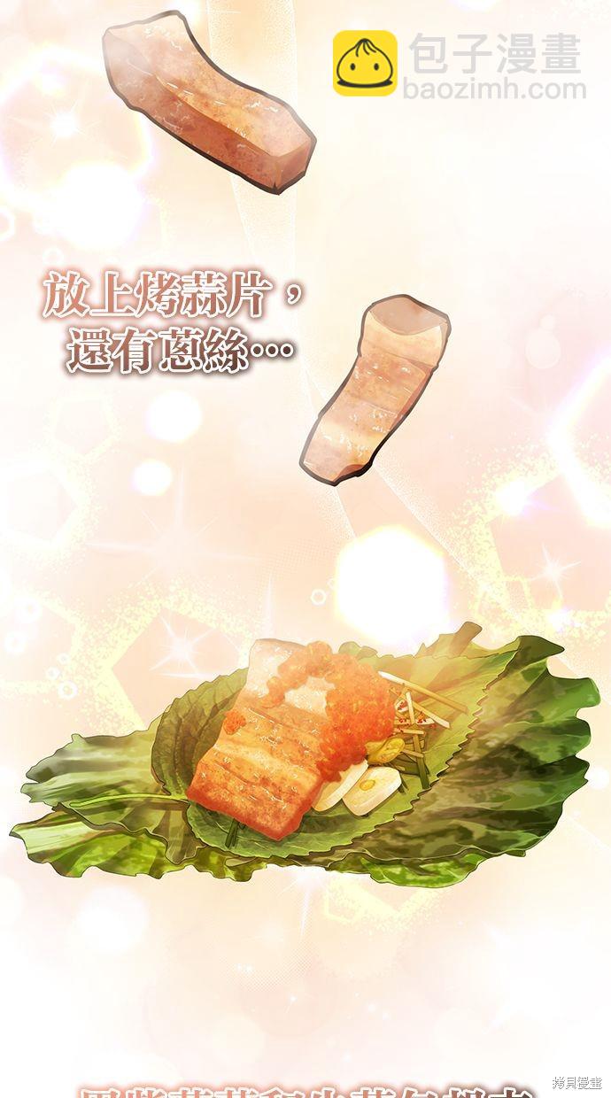 🍲重生者的退休生活 第9话 第7页