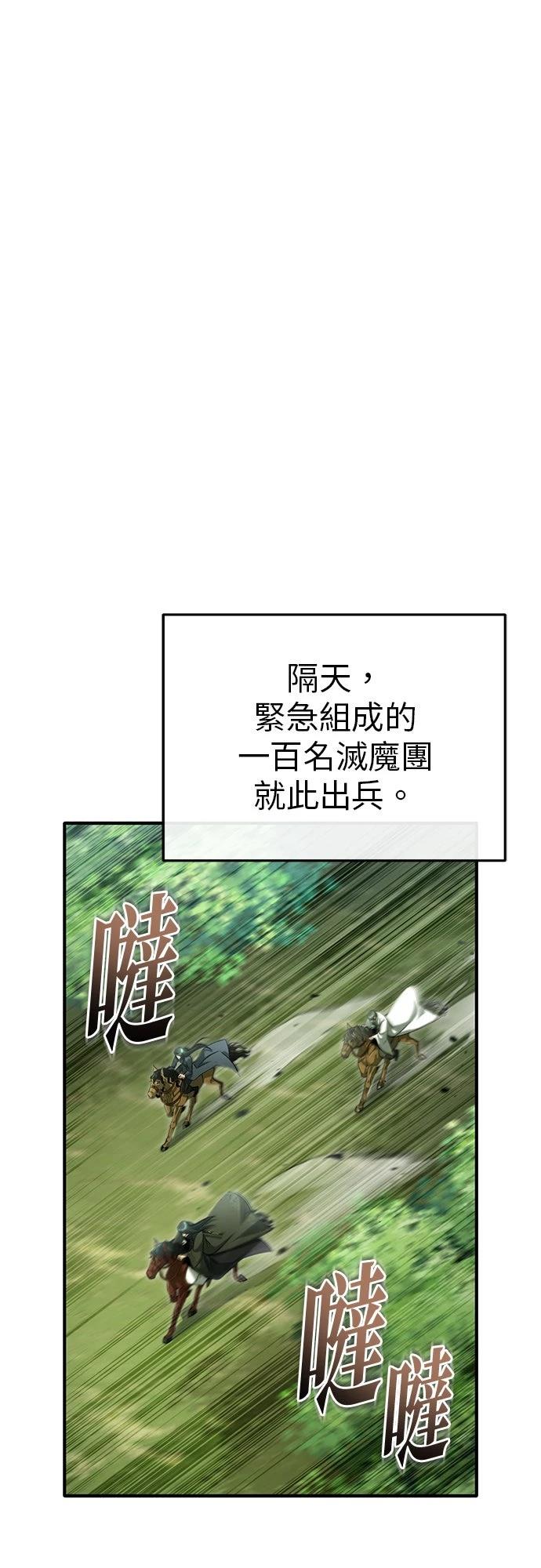 🍲重生者的退休生活 第81话 第1页