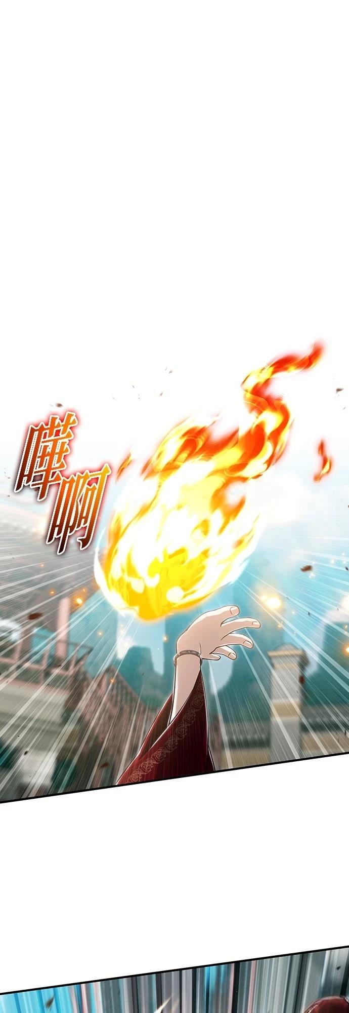 🍲重生者的退休生活 第83话 第29页
