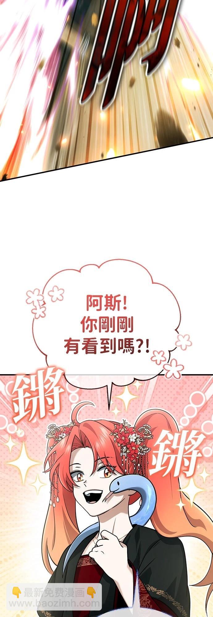 🍲重生者的退休生活 第83话 第31页