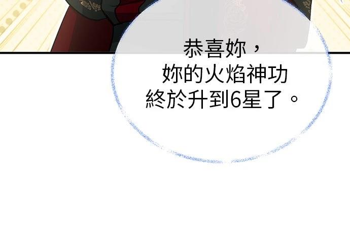 🍲重生者的退休生活 第83话 第32页