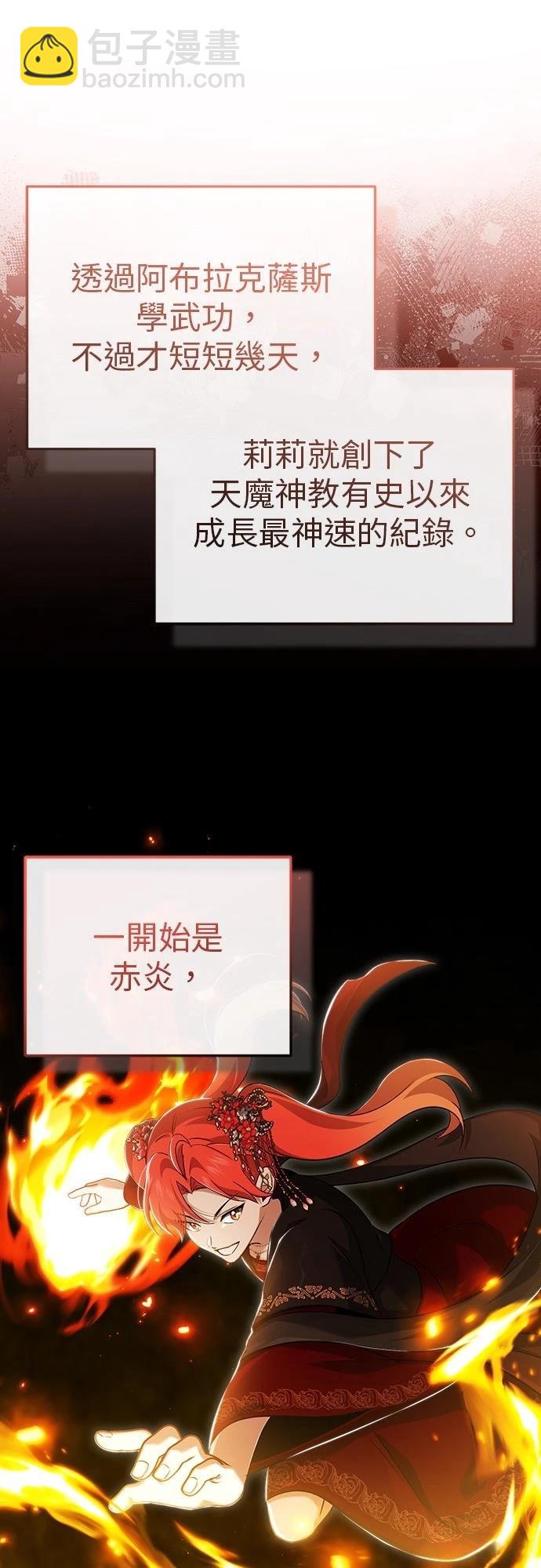 🍲重生者的退休生活 第83话 第33页