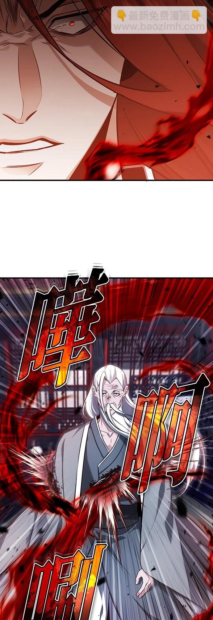 🍲重生者的退休生活 第84话 第15页
