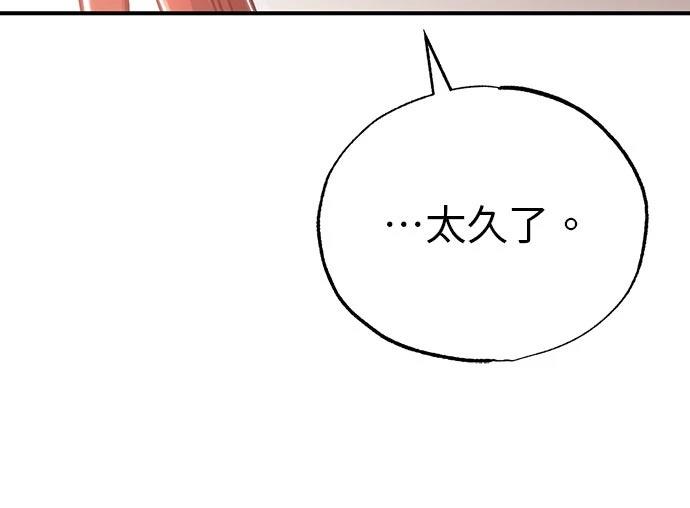 🍲重生者的退休生活 第84话 第27页