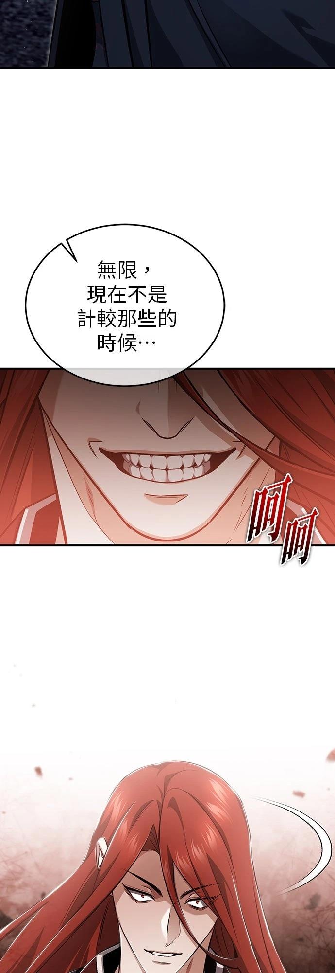 🍲重生者的退休生活 第84话 第30页