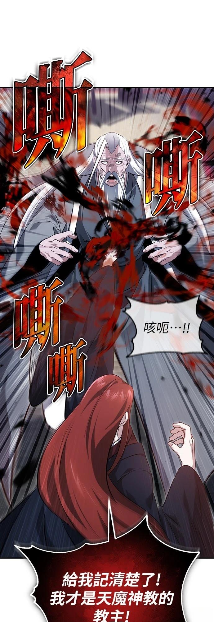 🍲重生者的退休生活 第84话 第34页