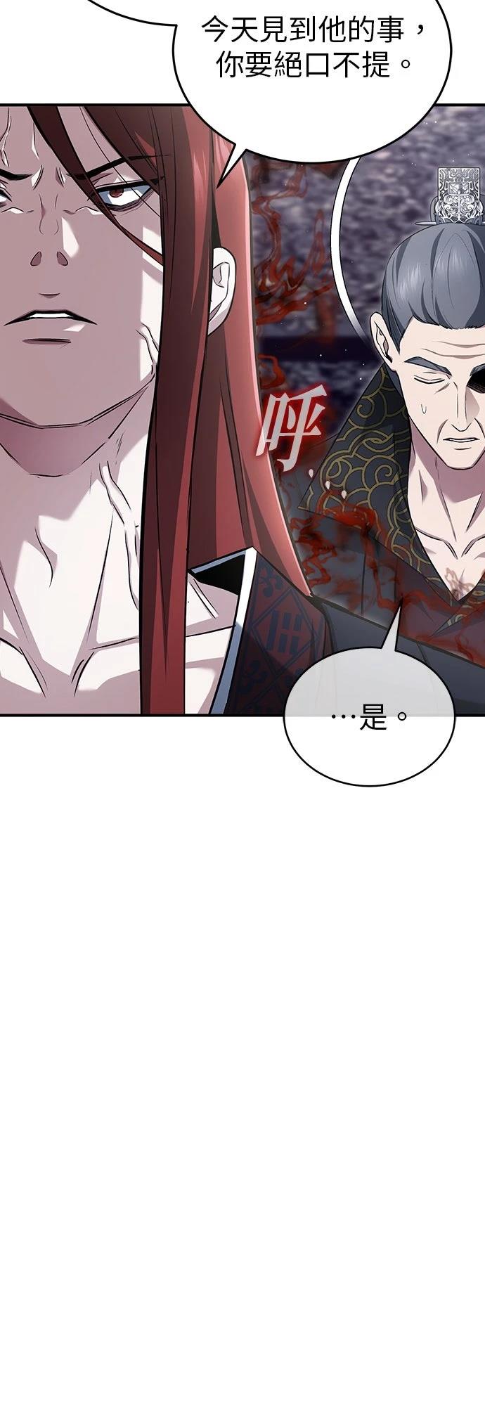 🍲重生者的退休生活 第84话 第38页