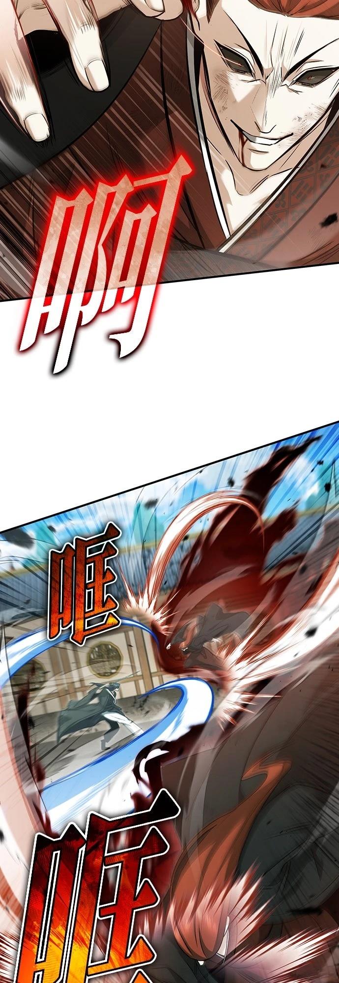 🍲重生者的退休生活 第86话 第10页