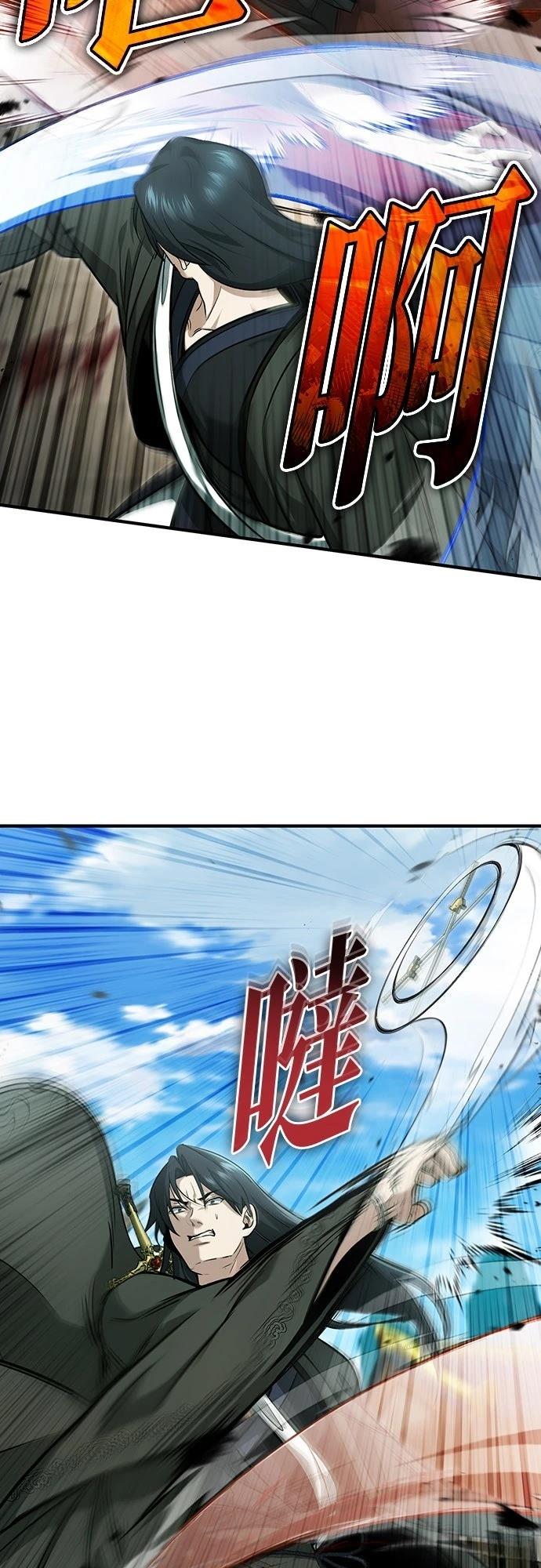 🍲重生者的退休生活 第86话 第11页