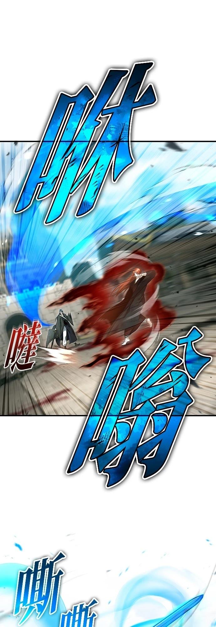 🍲重生者的退休生活 第86话 第14页