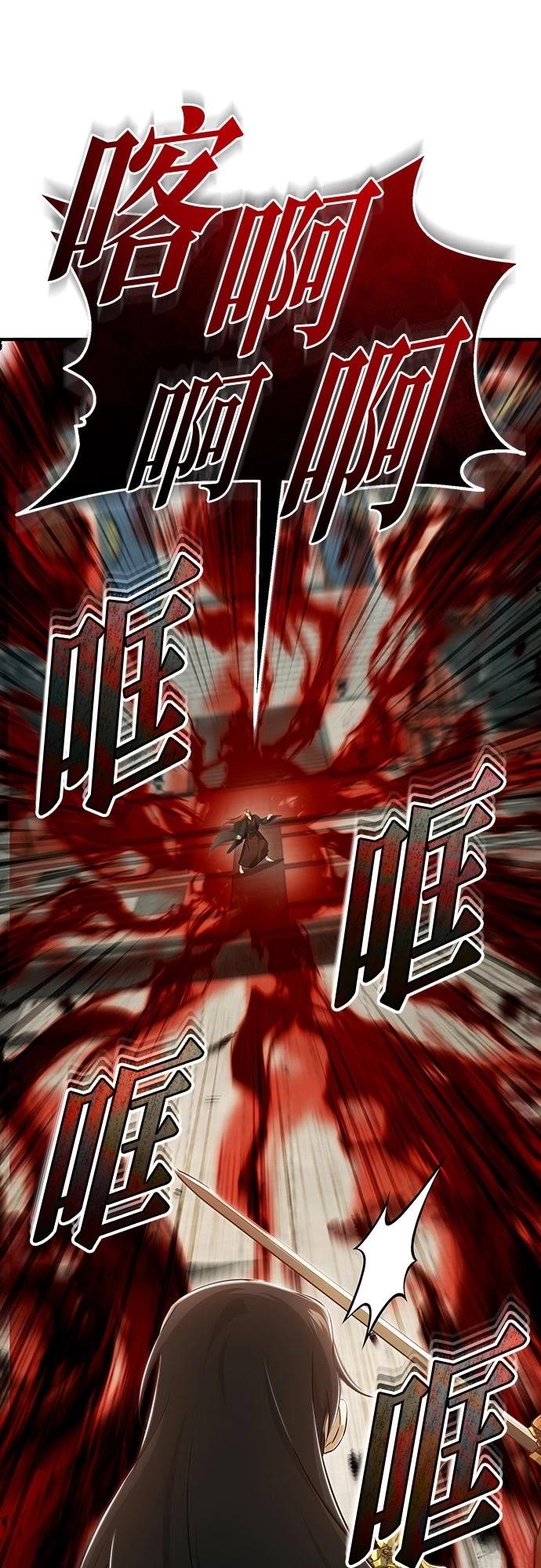 🍲重生者的退休生活 第86话 第5页