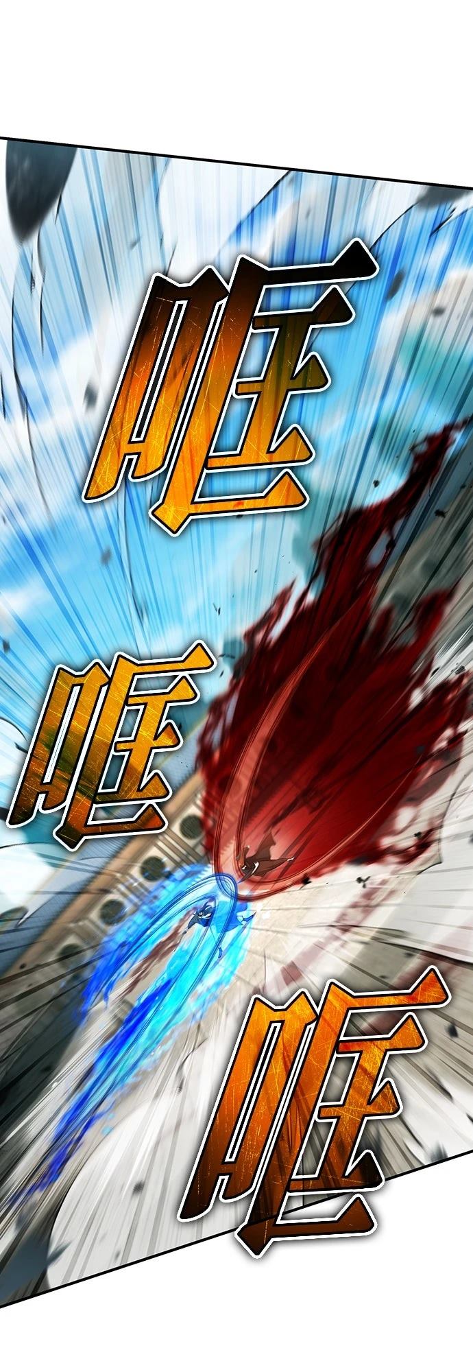 🍲重生者的退休生活 第86话 第8页