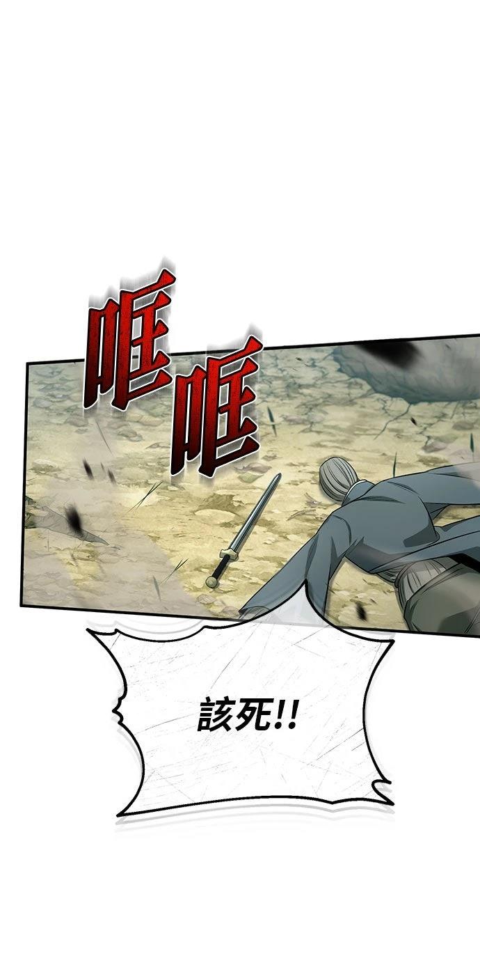 🍲重生者的退休生活 第89话 第29页