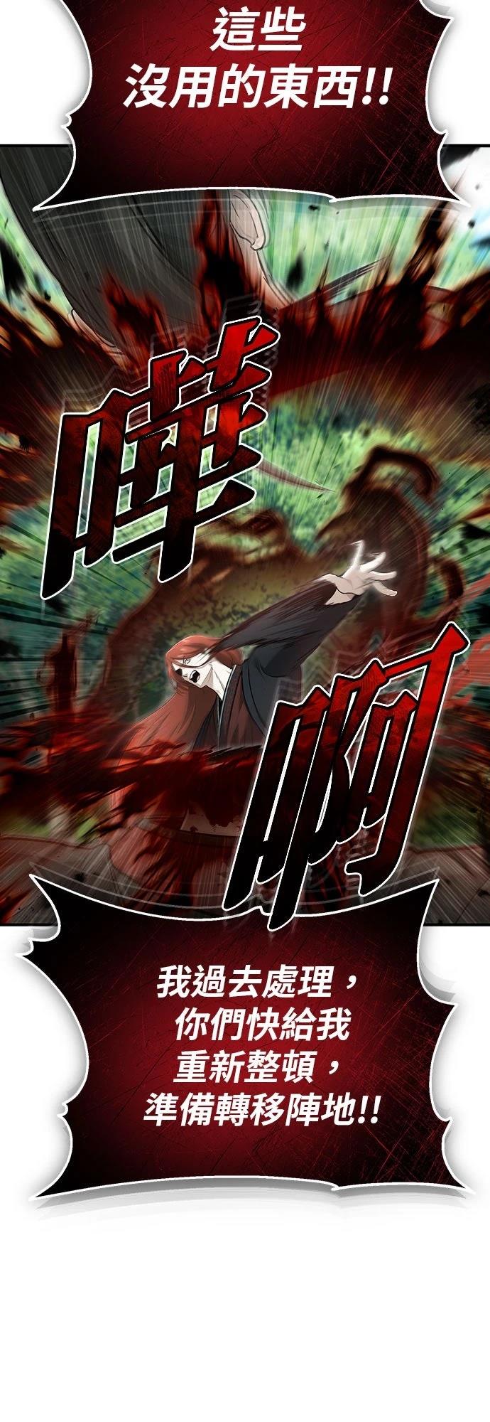 🍲重生者的退休生活 第89话 第32页