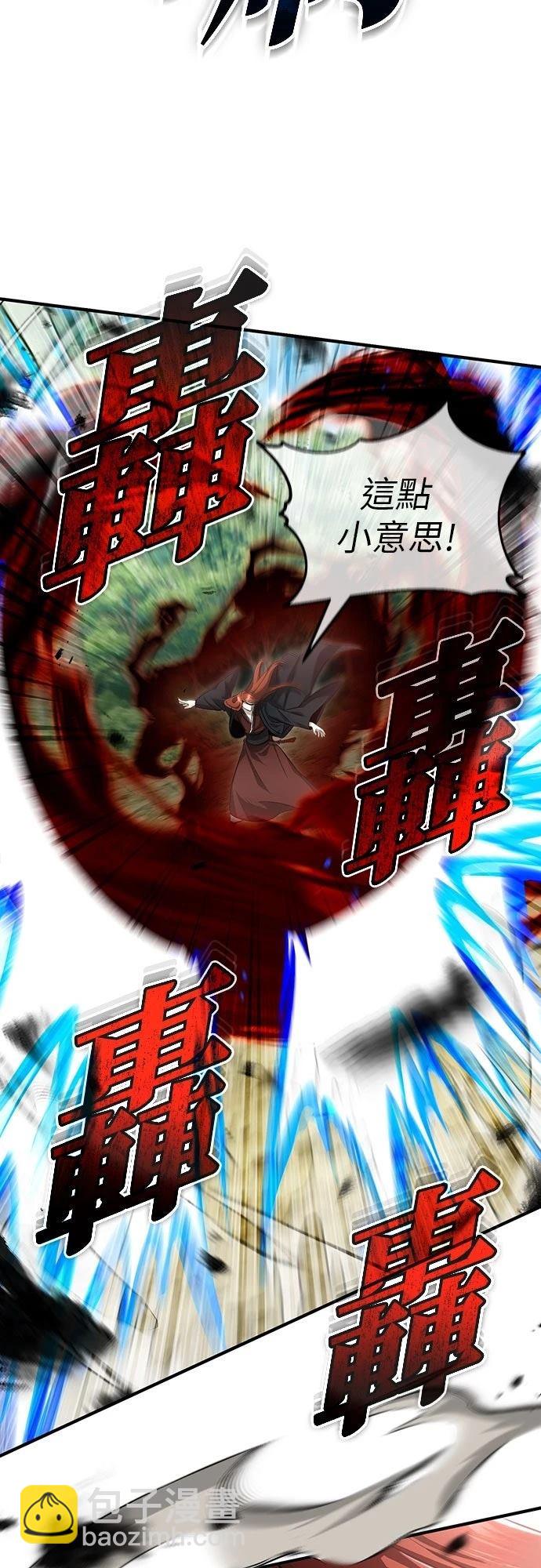 🍲重生者的退休生活 第89话 第40页