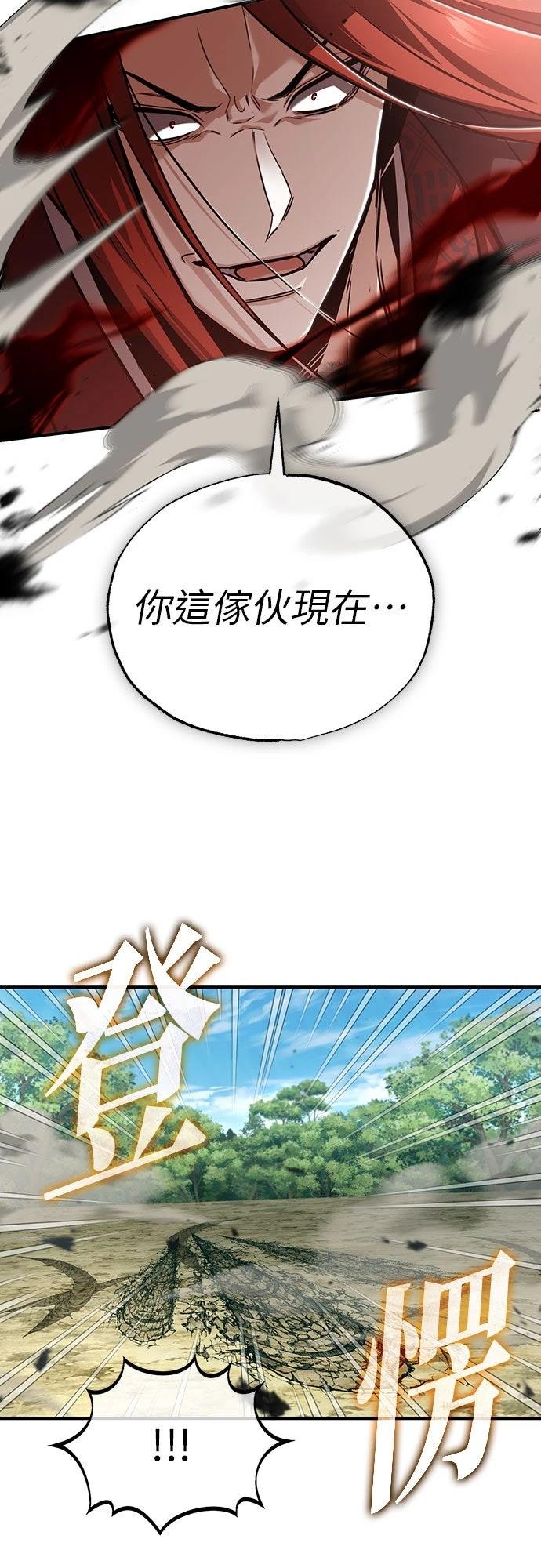 🍲重生者的退休生活 第89话 第41页
