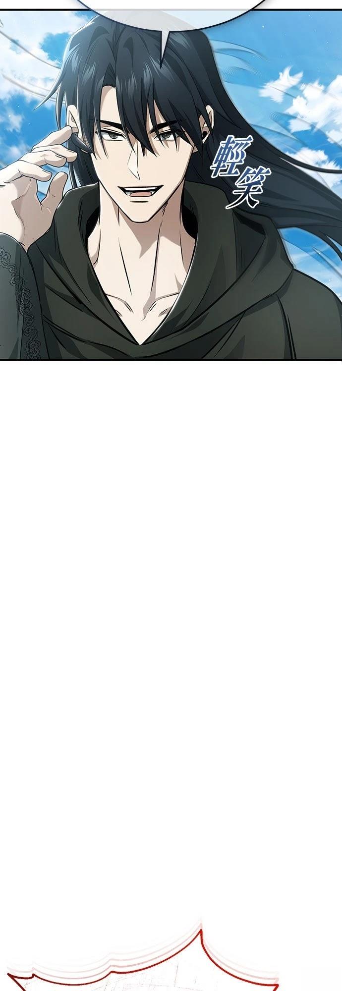🍲重生者的退休生活 第89话 第48页