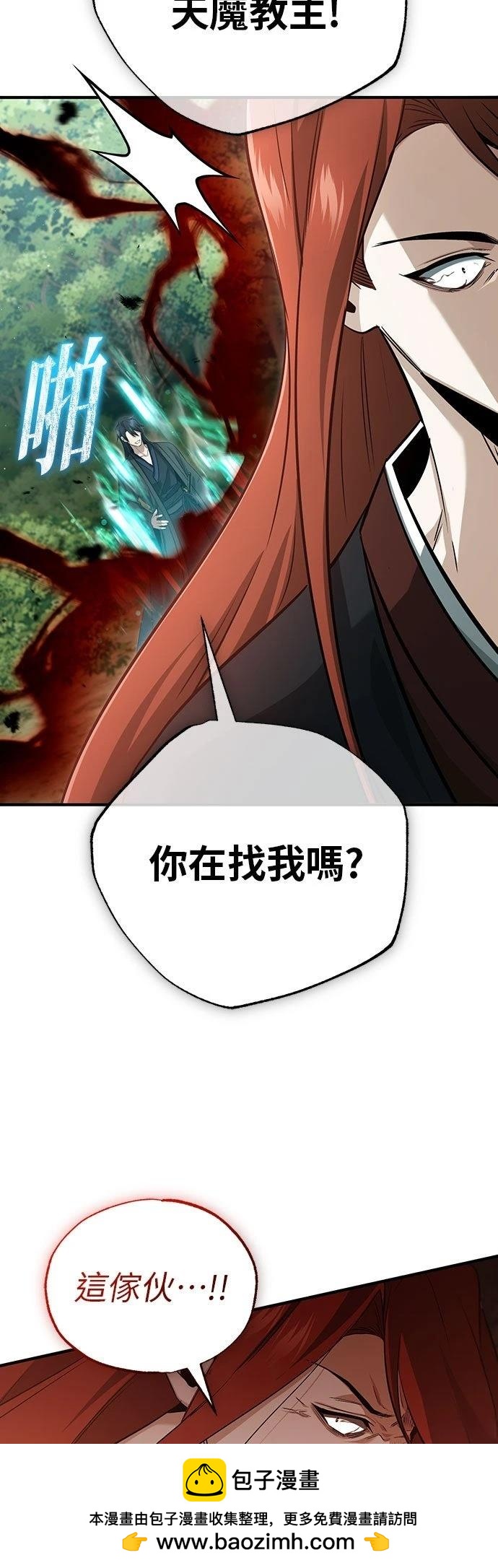 🍲重生者的退休生活 第89话 第50页