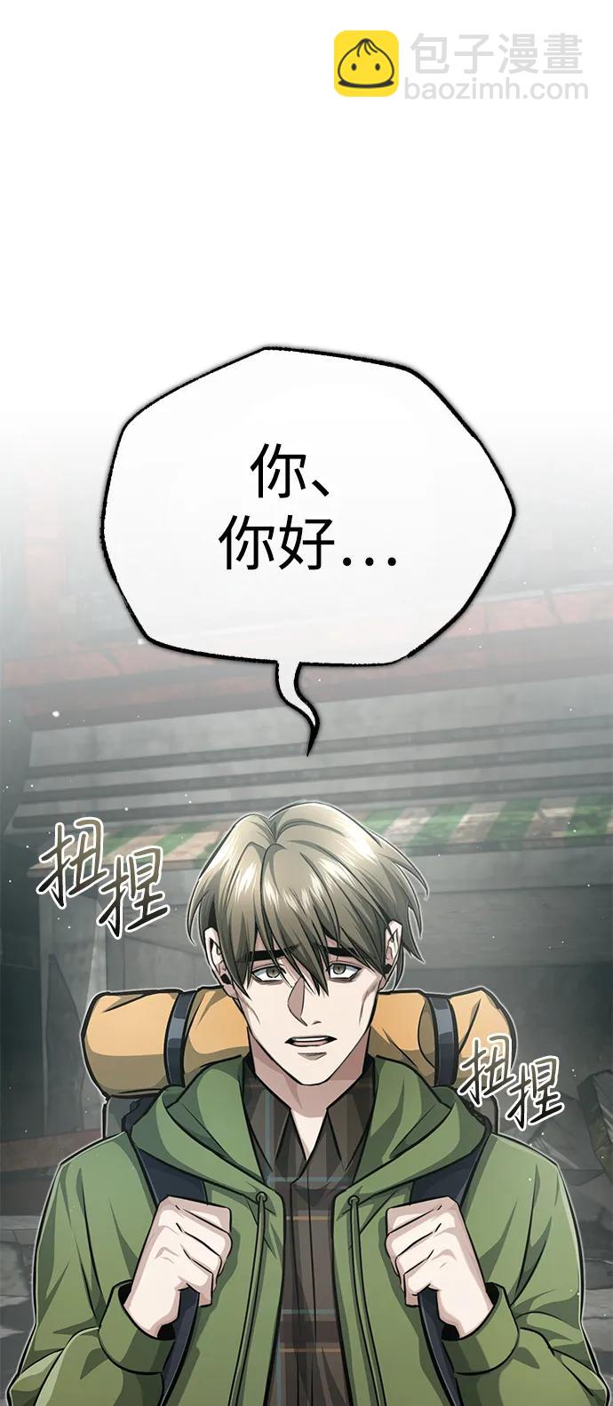🍲重生者的隐退生活 [第10话] 那就收队吧 第25页