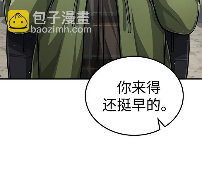 🍲重生者的隐退生活 [第10话] 那就收队吧 第26页