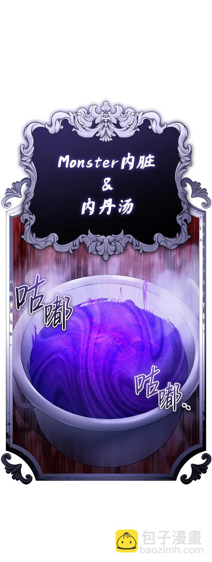 🍲重生者的隐退生活 [第10话] 那就收队吧 第43页