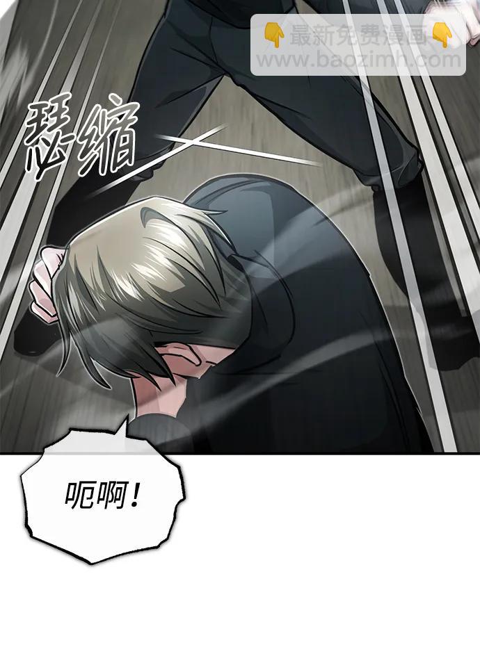 🍲重生者的隐退生活 [第10话] 那就收队吧 第49页