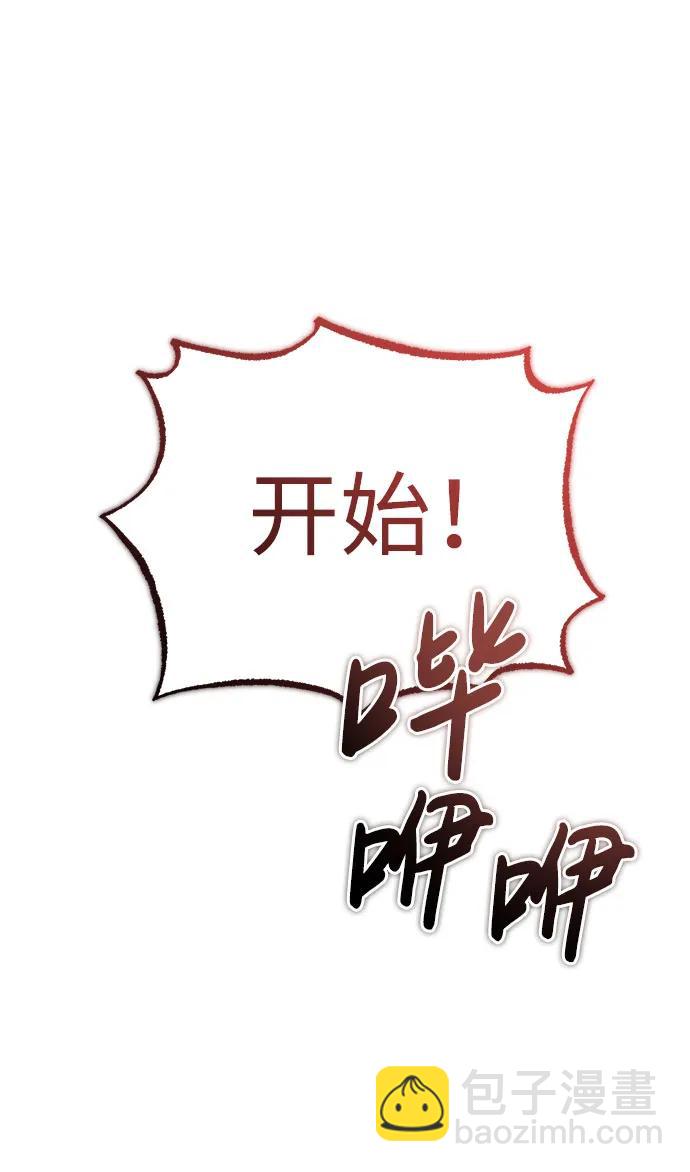 🍲重生者的隐退生活 [第12话] 终于到最后了 第10页