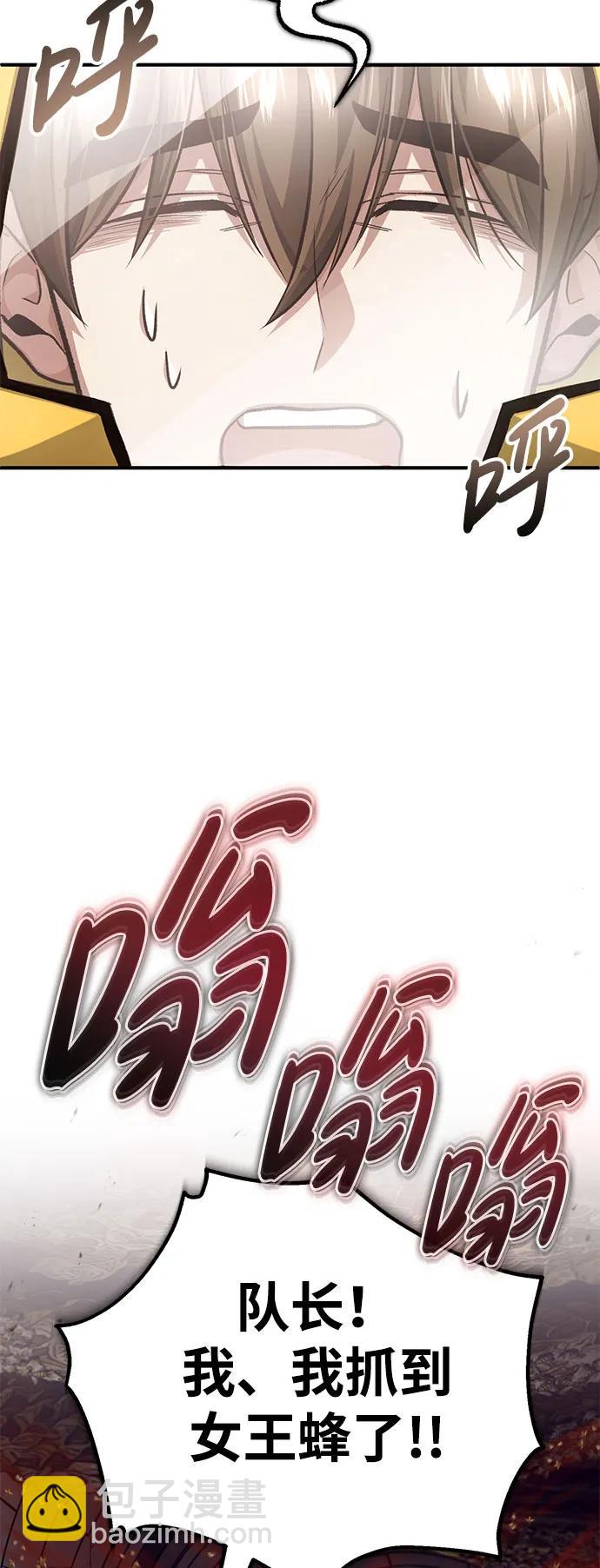 🍲重生者的隐退生活 [第12话] 终于到最后了 第12页