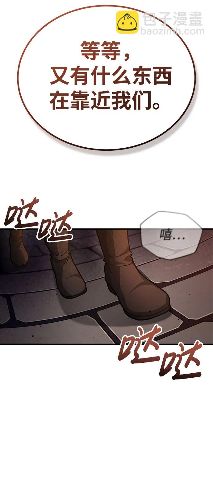 🍲重生者的隐退生活 [第12话] 终于到最后了 第19页