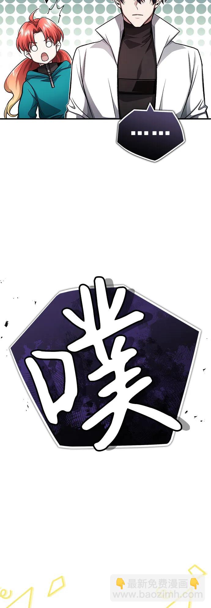 🍲重生者的隐退生活 [第12话] 终于到最后了 第21页