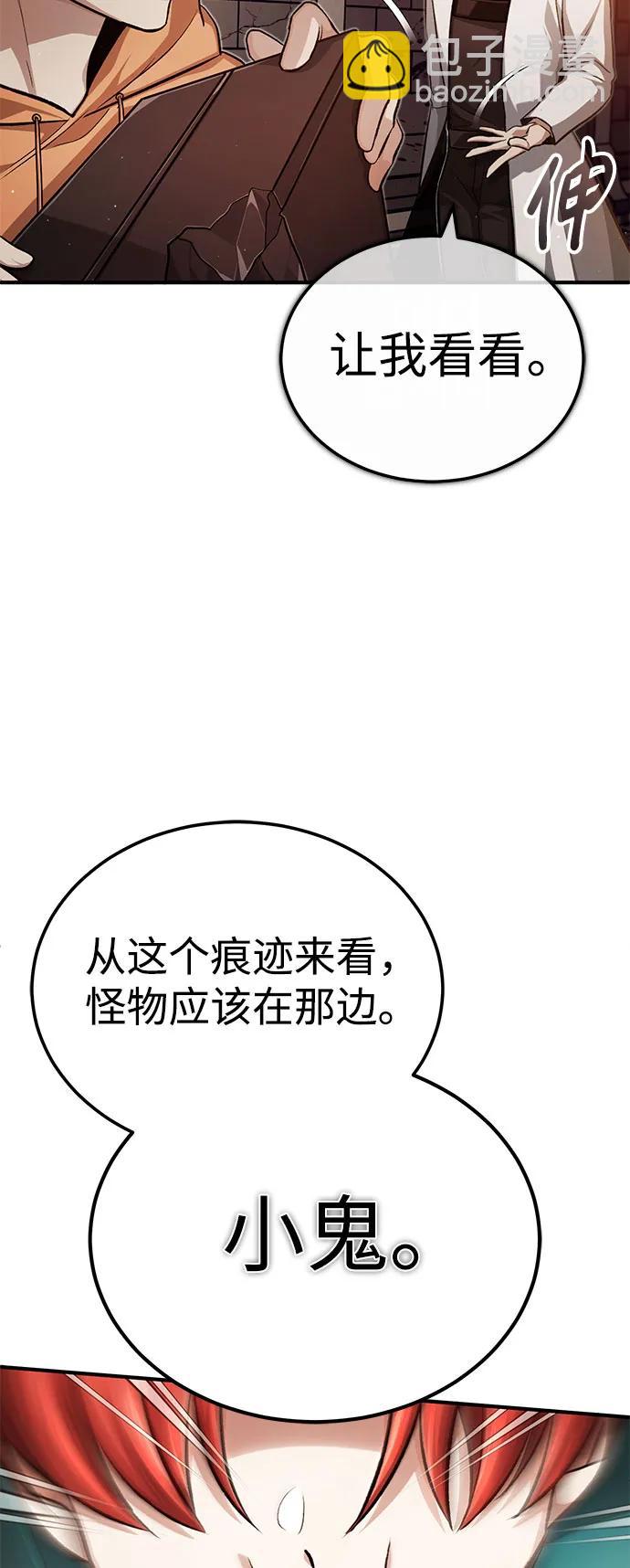 🍲重生者的隐退生活 [第12话] 终于到最后了 第25页