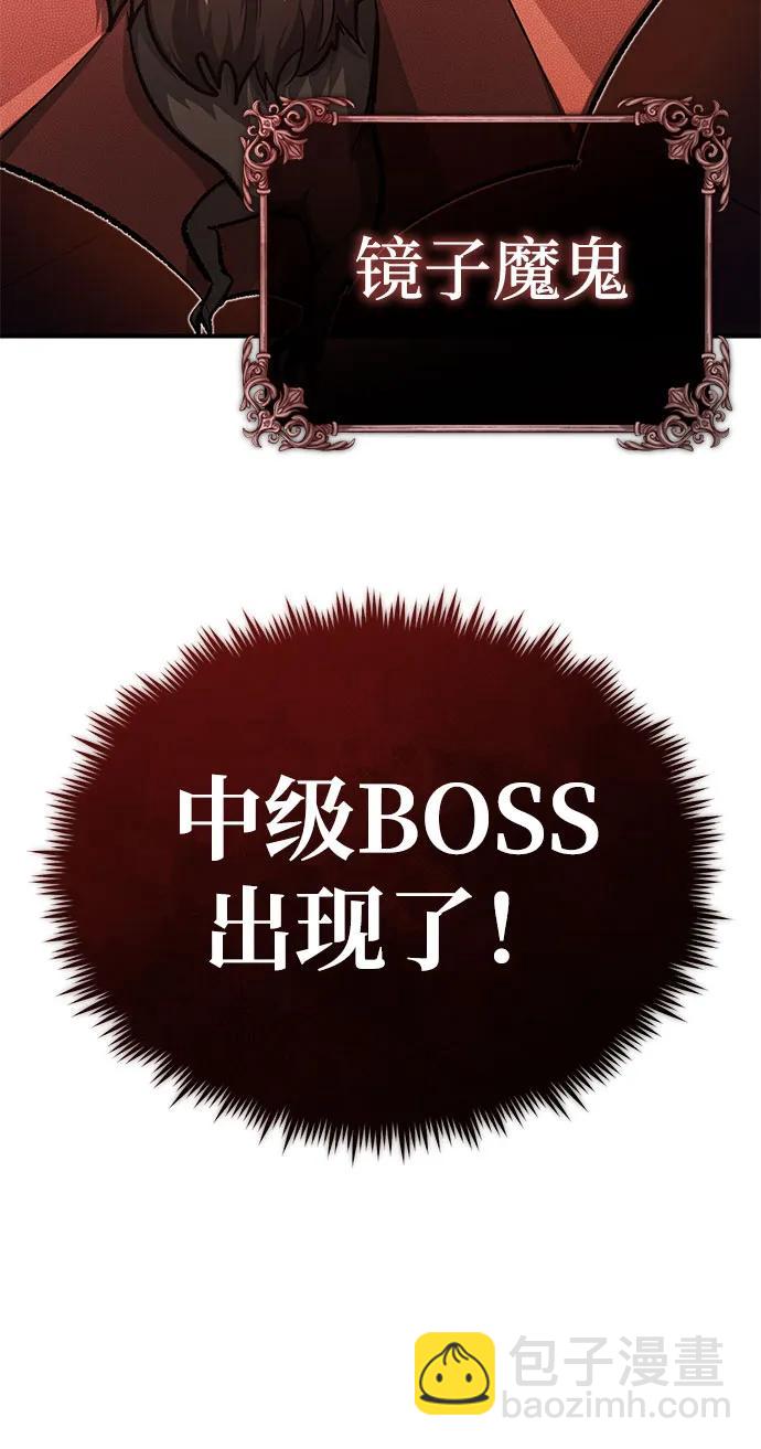 🍲重生者的隐退生活 [第12话] 终于到最后了 第31页