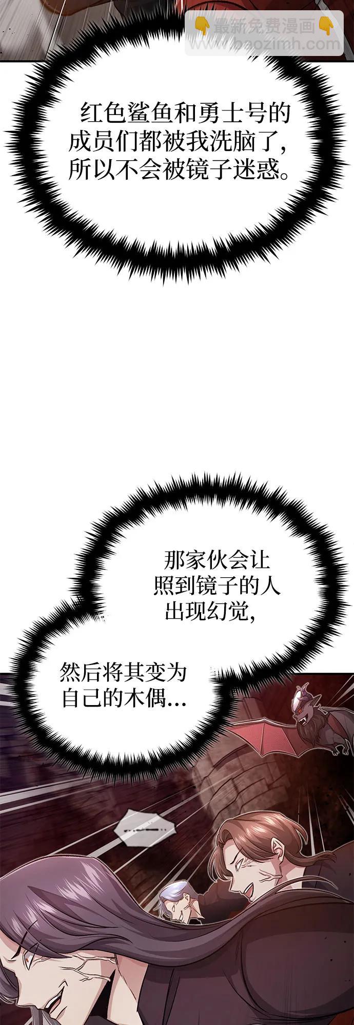 🍲重生者的隐退生活 [第12话] 终于到最后了 第34页
