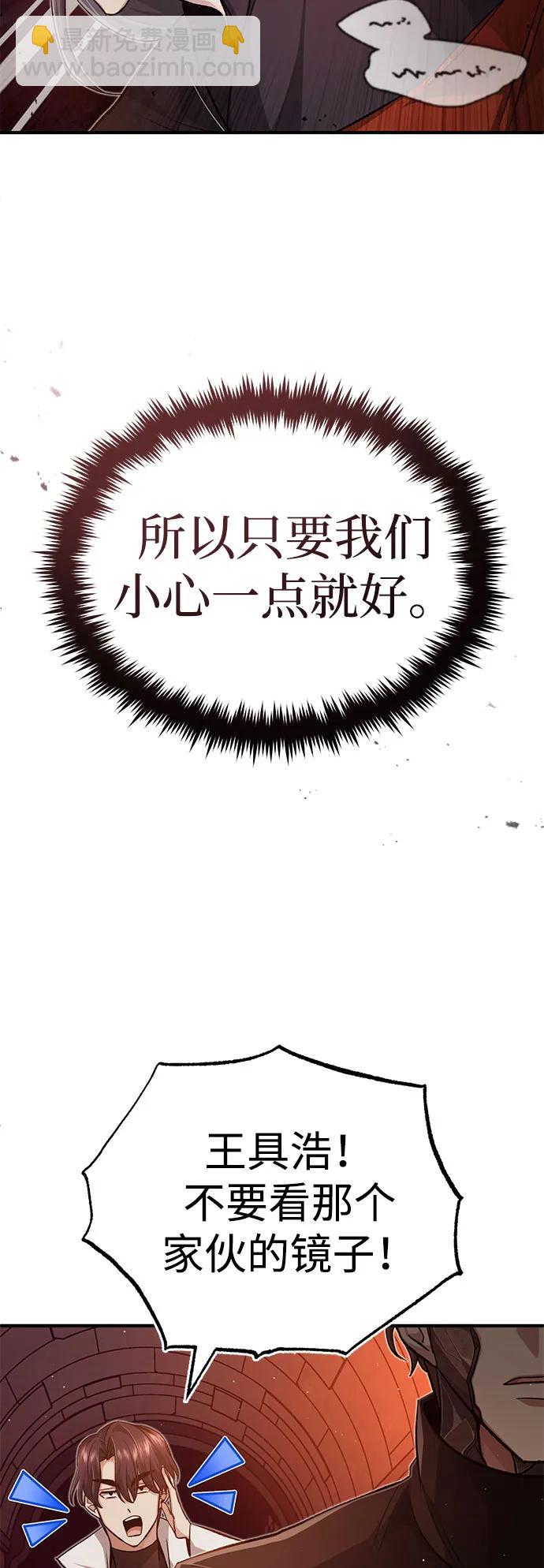 🍲重生者的隐退生活 [第12话] 终于到最后了 第35页