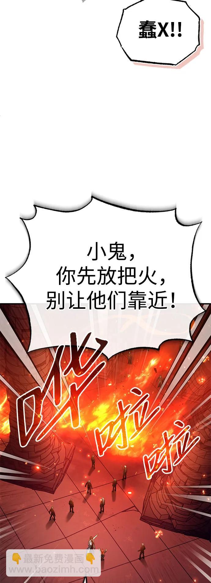 🍲重生者的隐退生活 [第12话] 终于到最后了 第37页
