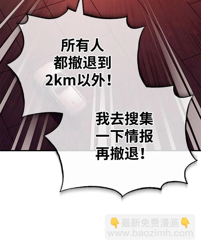 🍲重生者的隐退生活 [第12话] 终于到最后了 第38页