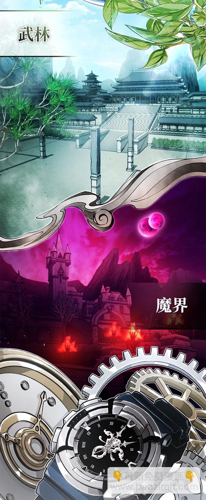🍲重生者的隐退生活 [第12话] 终于到最后了 第4页