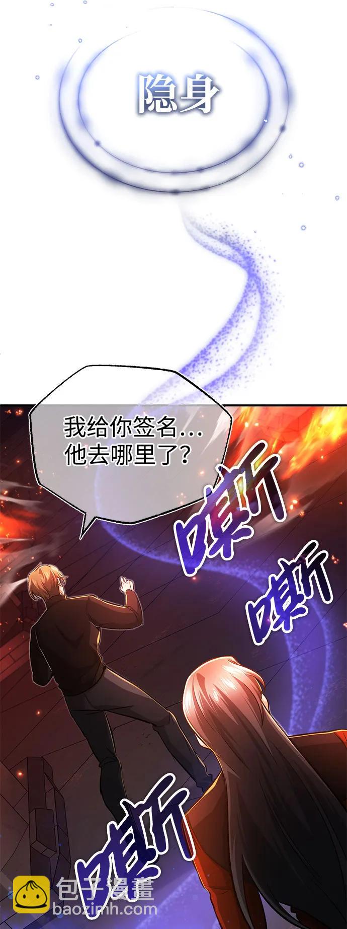 🍲重生者的隐退生活 [第12话] 终于到最后了 第41页