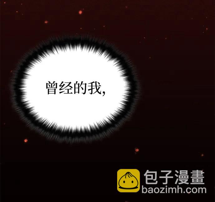 🍲重生者的隐退生活 [第14话] 说好马上回去的 第12页