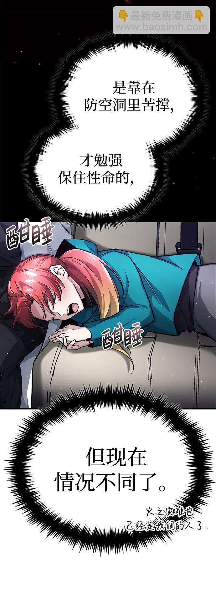 🍲重生者的隐退生活 [第14话] 说好马上回去的 第13页