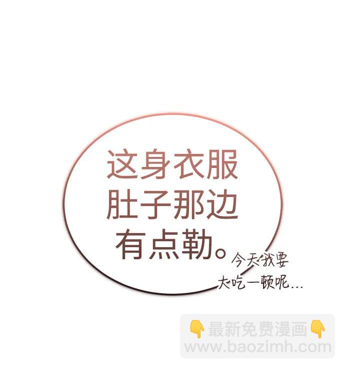 🍲重生者的隐退生活 [第14话] 说好马上回去的 第17页