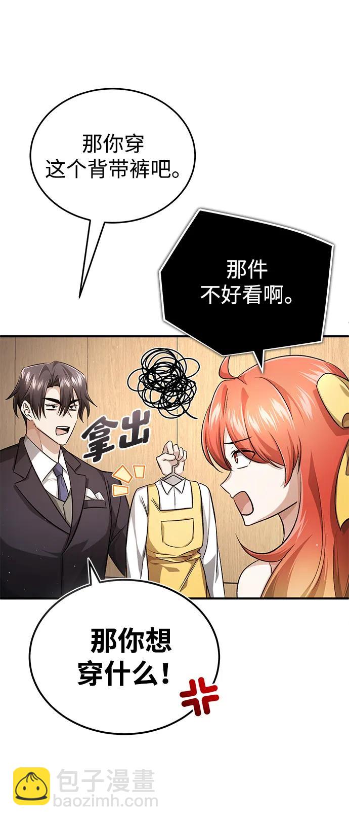 🍲重生者的隐退生活 [第14话] 说好马上回去的 第19页